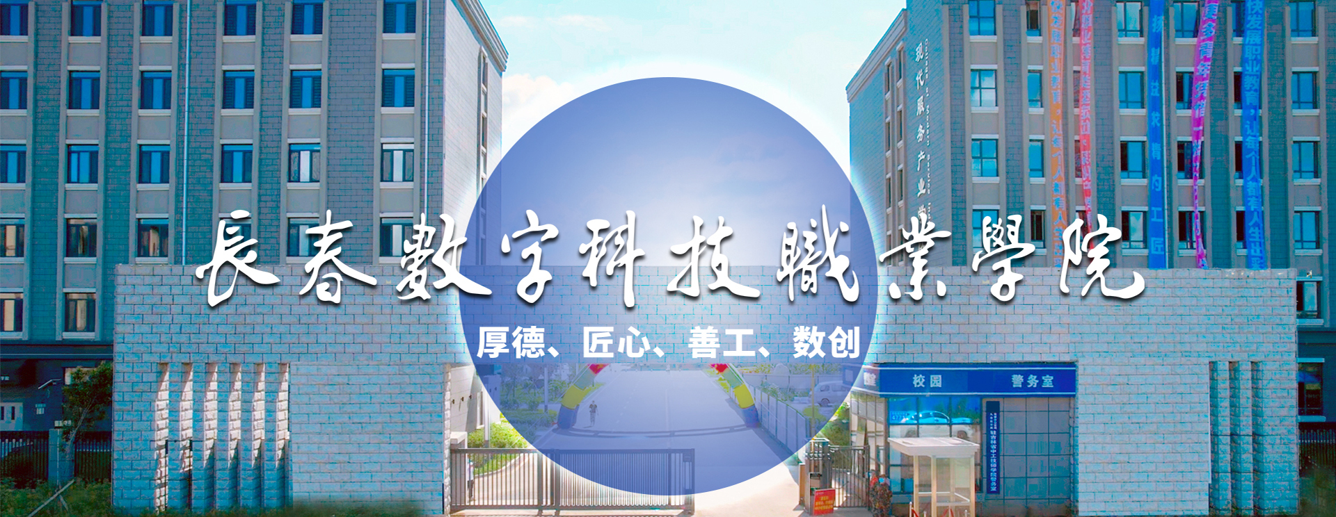 信息技术学院